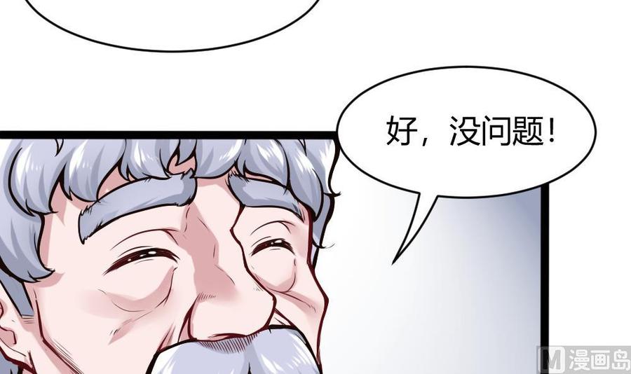 第76话 C键开启-第77话