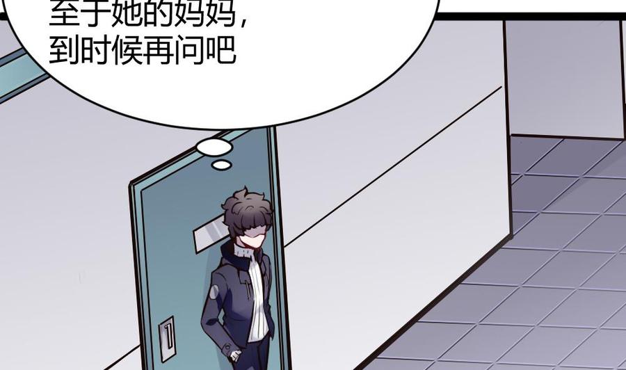 第76话 C键开启-第77话