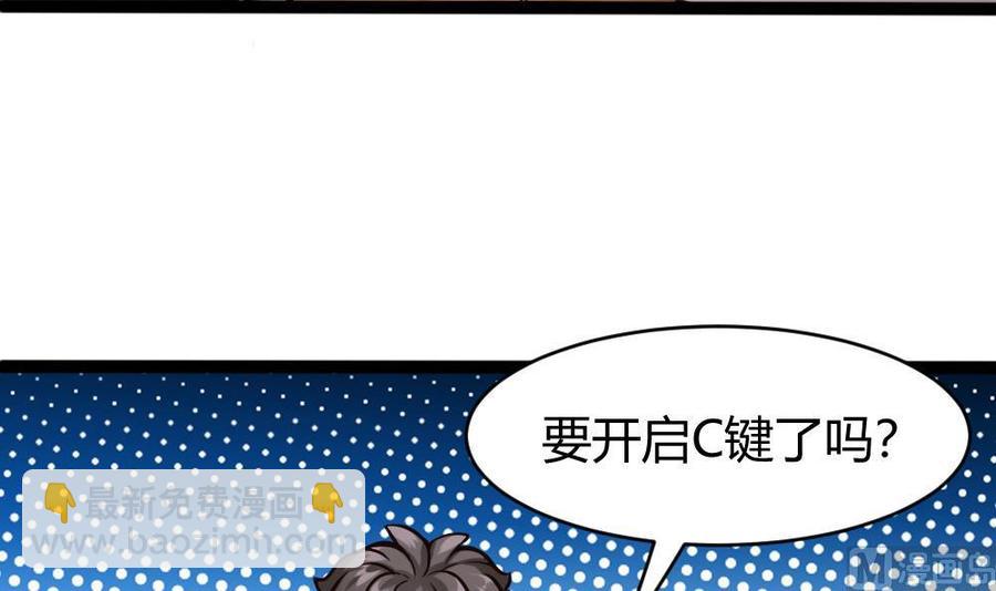 第76话 C键开启-第77话