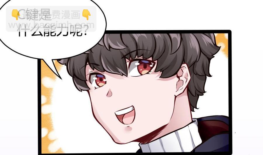 第76话 C键开启-第77话