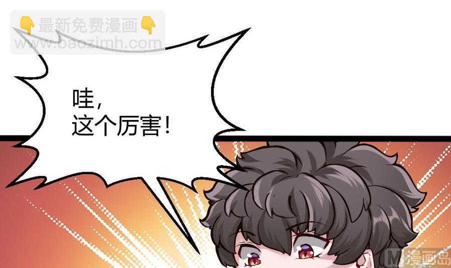 第76话 C键开启-第77话