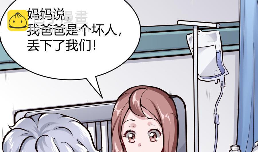 第76话 C键开启-第77话