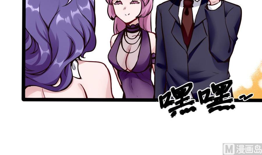 第78话 晚宴开始-第79话