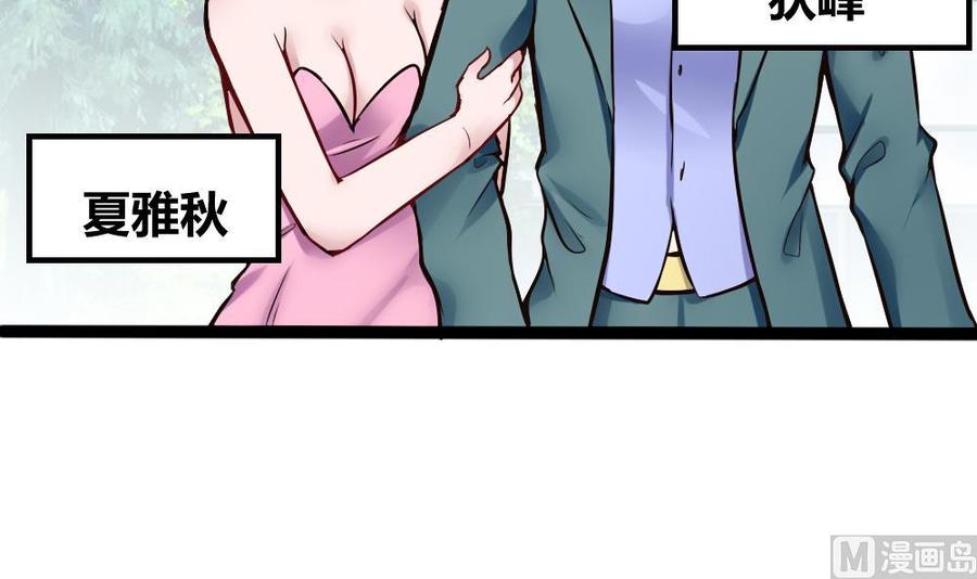 第78话 晚宴开始-第79话