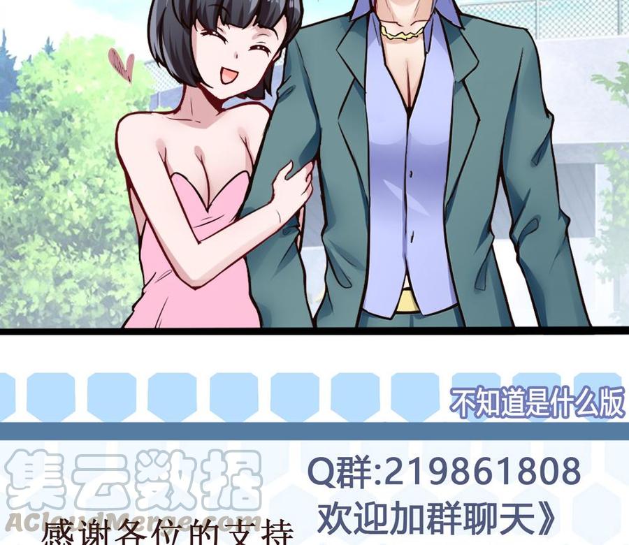 第78话 晚宴开始-第79话