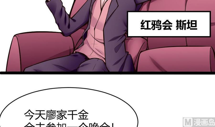 第78话 晚宴开始-第79话
