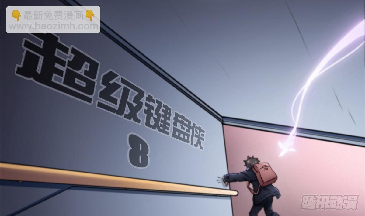 第8话 任务完成(1/2)-第9话