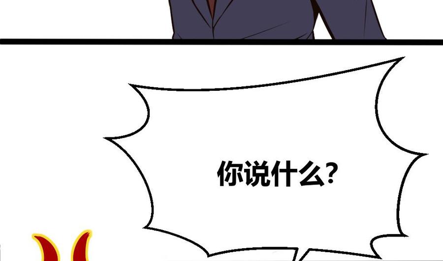 第80话 他是我男伴(1/2)-第81话