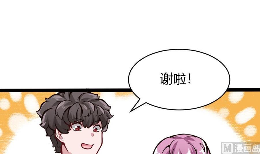 第80话 他是我男伴(1/2)-第81话