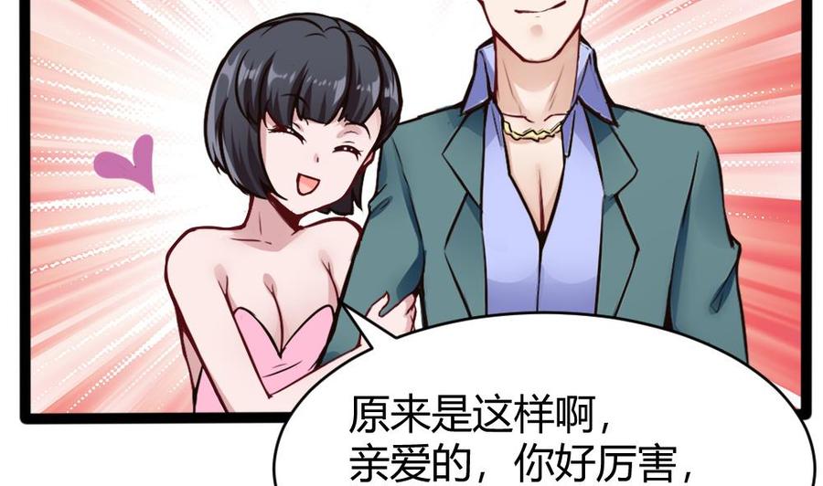 第82话 这个超好吃-第83话