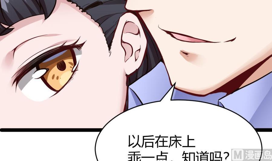 第82话 这个超好吃-第83话