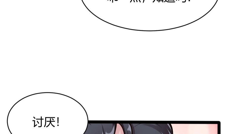 第82话 这个超好吃-第83话