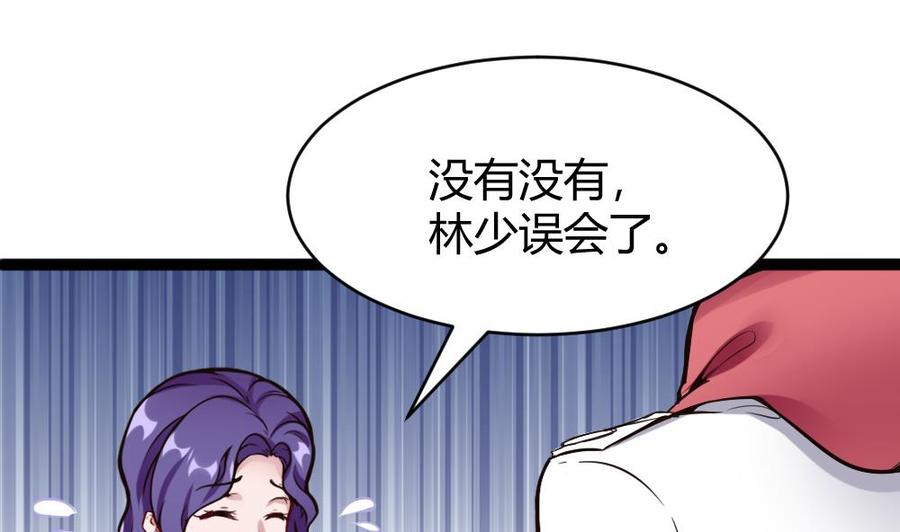 第82话 这个超好吃-第83话