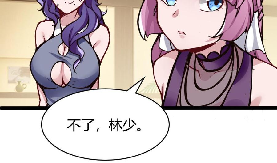 第82话 这个超好吃-第83话