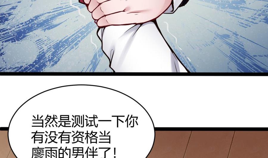 第84话 雷蛇-第85话
