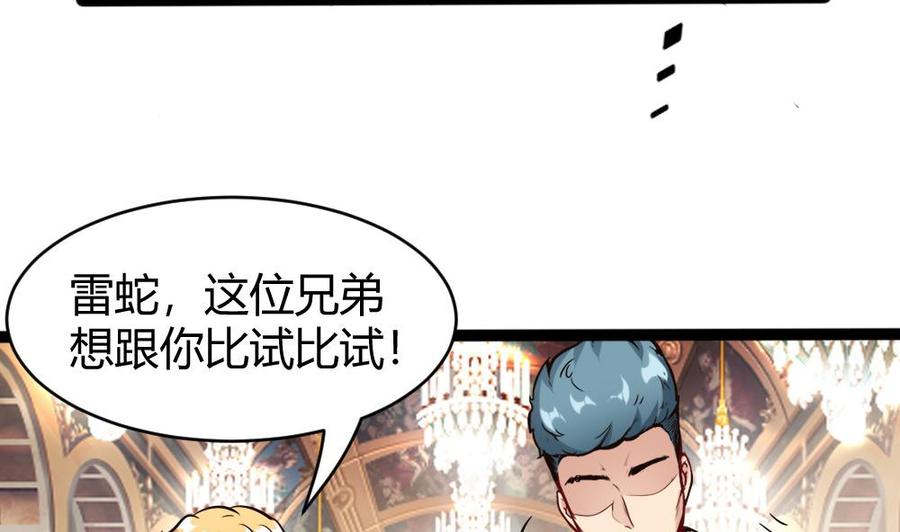 第84话 雷蛇-第85话