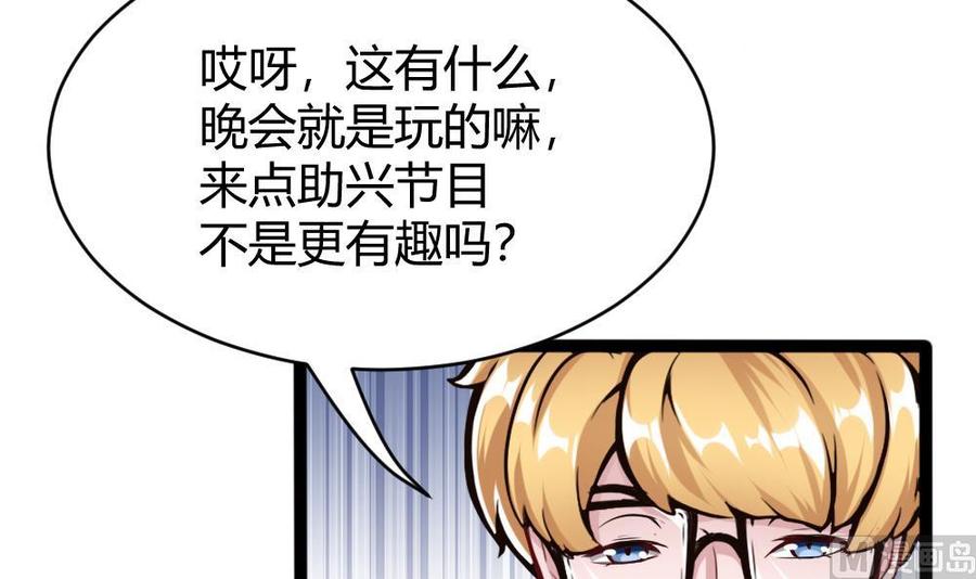 第84话 雷蛇-第85话