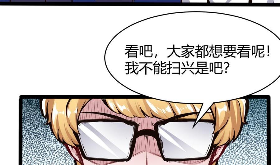 第84话 雷蛇-第85话