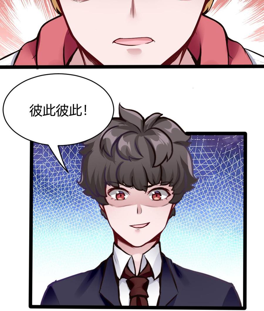第86话 彼此彼此-第87话