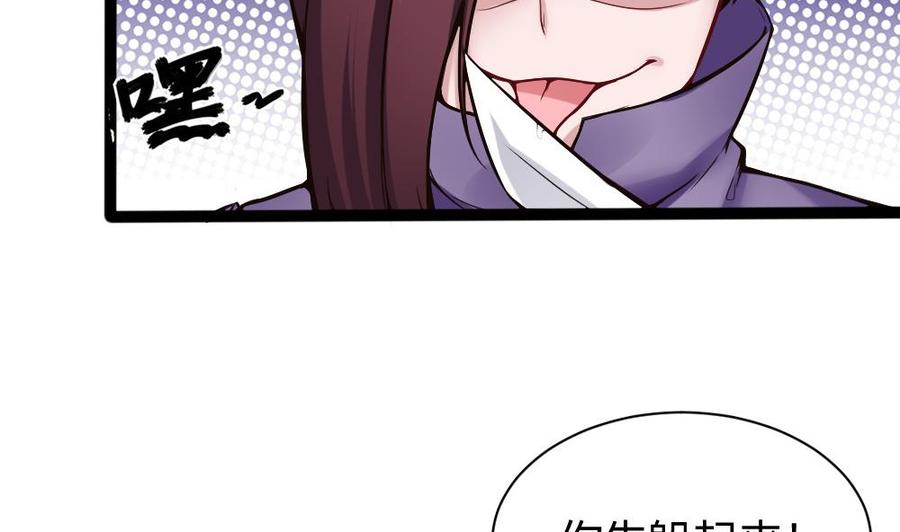 第88话 又是神器？-第89话