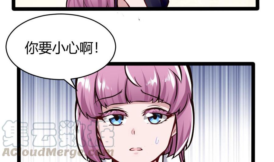 第88话 又是神器？-第89话