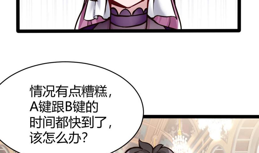第88话 又是神器？-第89话