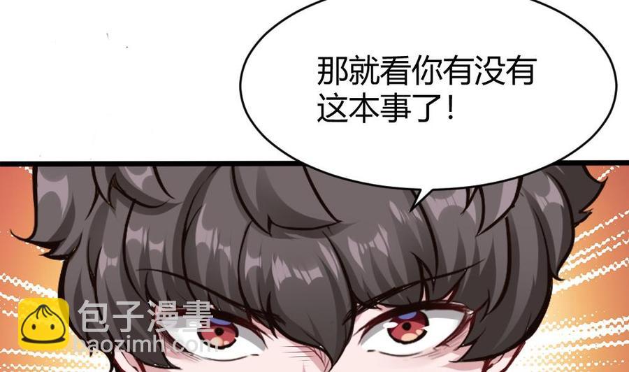 第90话 C键的妙用(1/2)-第91话