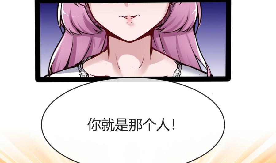 第94话 廖雨的神器-第95话