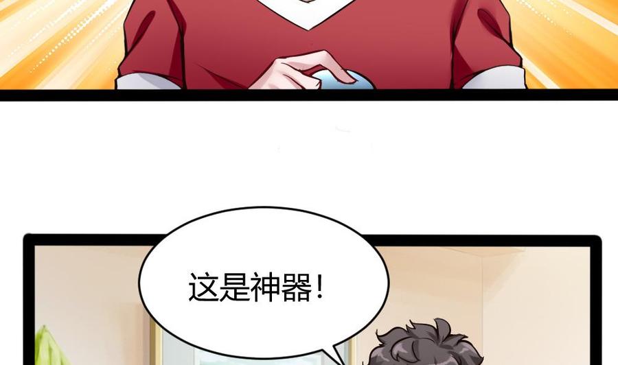 第94话 廖雨的神器-第95话
