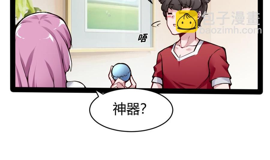 第94话 廖雨的神器-第95话
