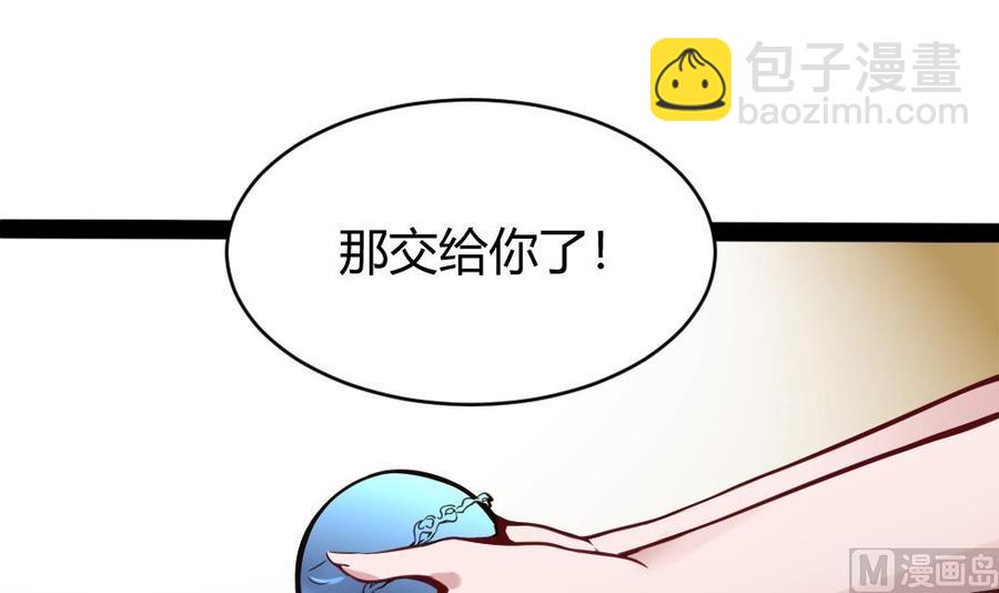 第94话 廖雨的神器-第95话