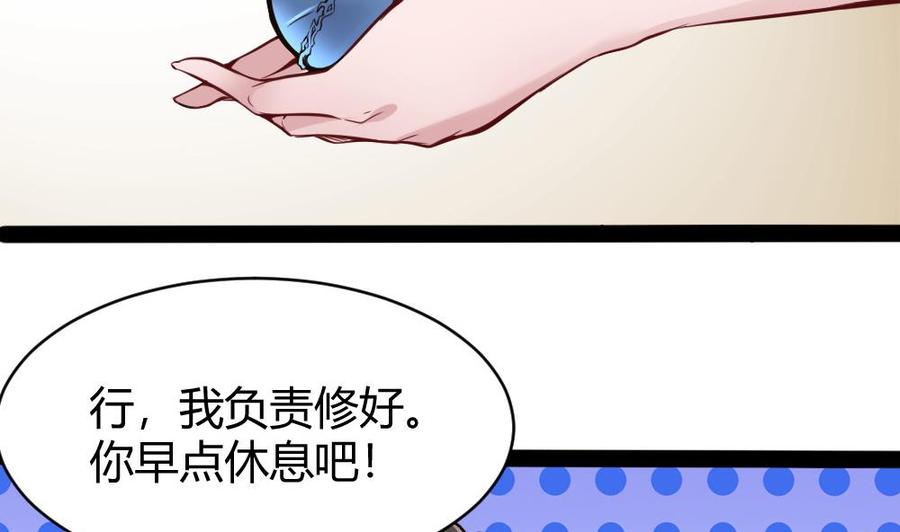 第94话 廖雨的神器-第95话
