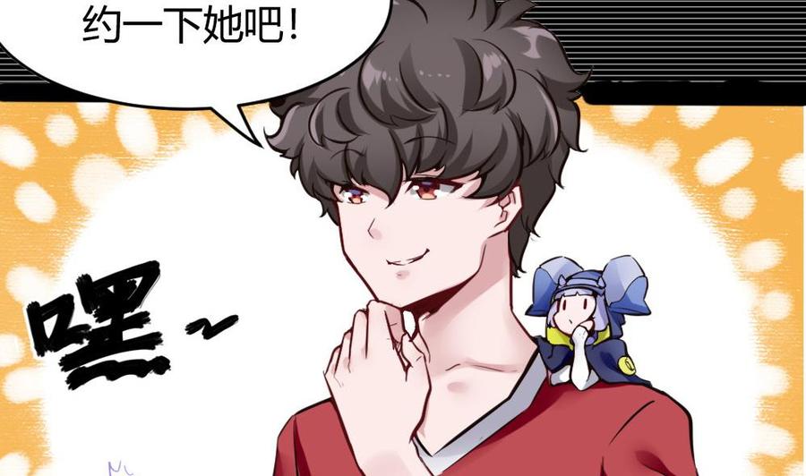 第96话 修复水灵珠-第97话