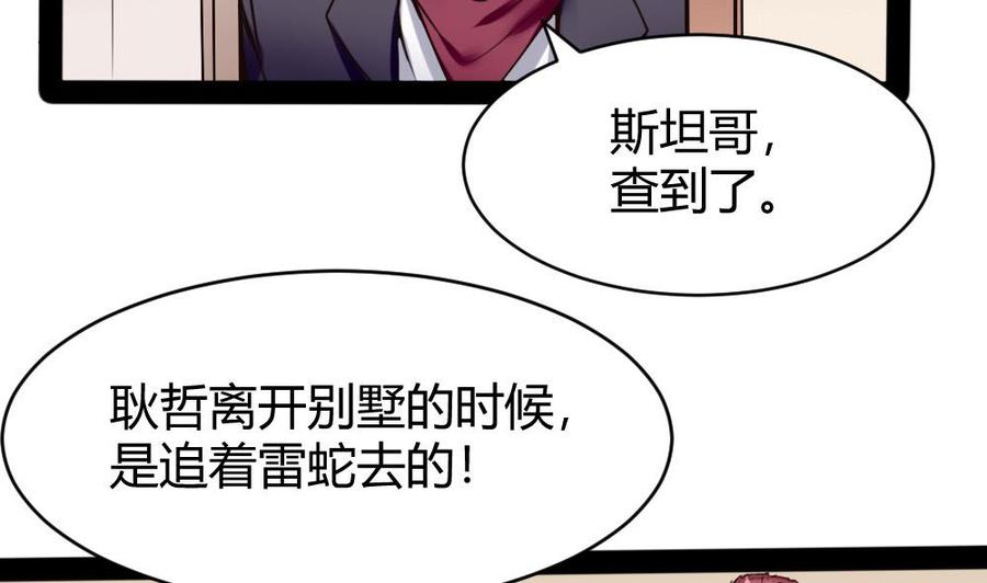 第98话 生气的斯坦-第99话