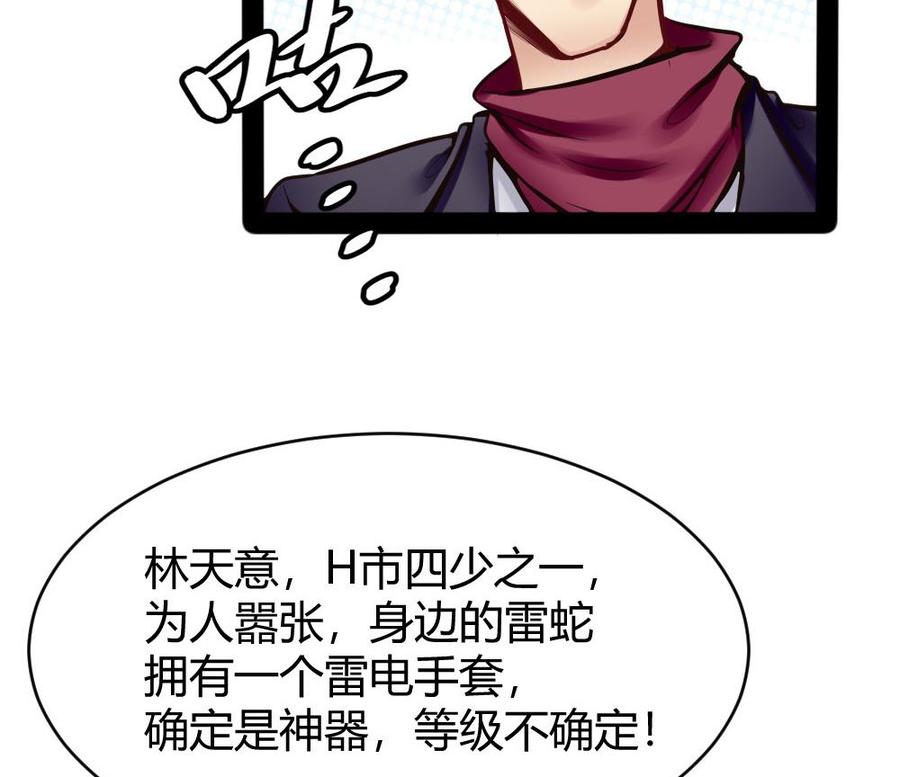 第98话 生气的斯坦-第99话