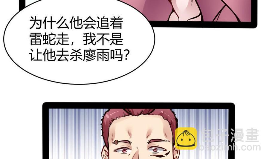 第98话 生气的斯坦-第99话