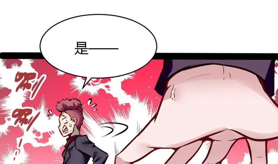 第98话 生气的斯坦-第99话