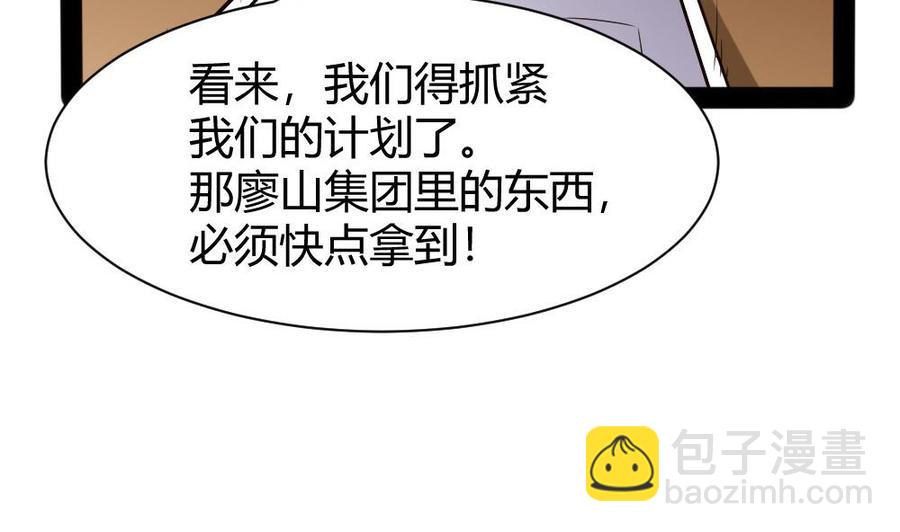 第98话 生气的斯坦-第99话