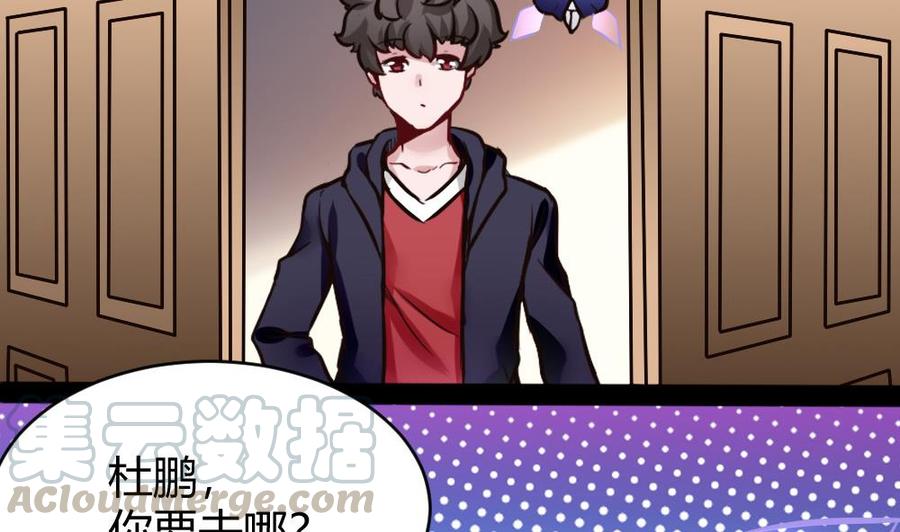 第98话 生气的斯坦-第99话