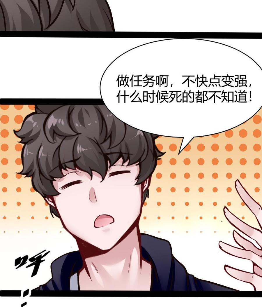 第98话 生气的斯坦-第99话