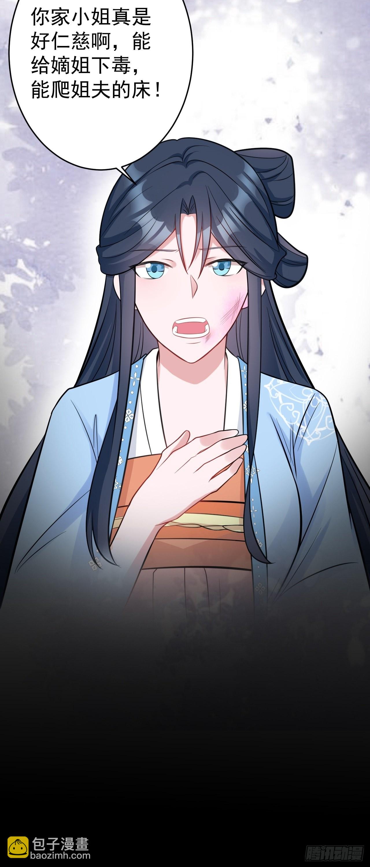 🍶超级绿茶系统 第1话 含恨而死？ 第12页