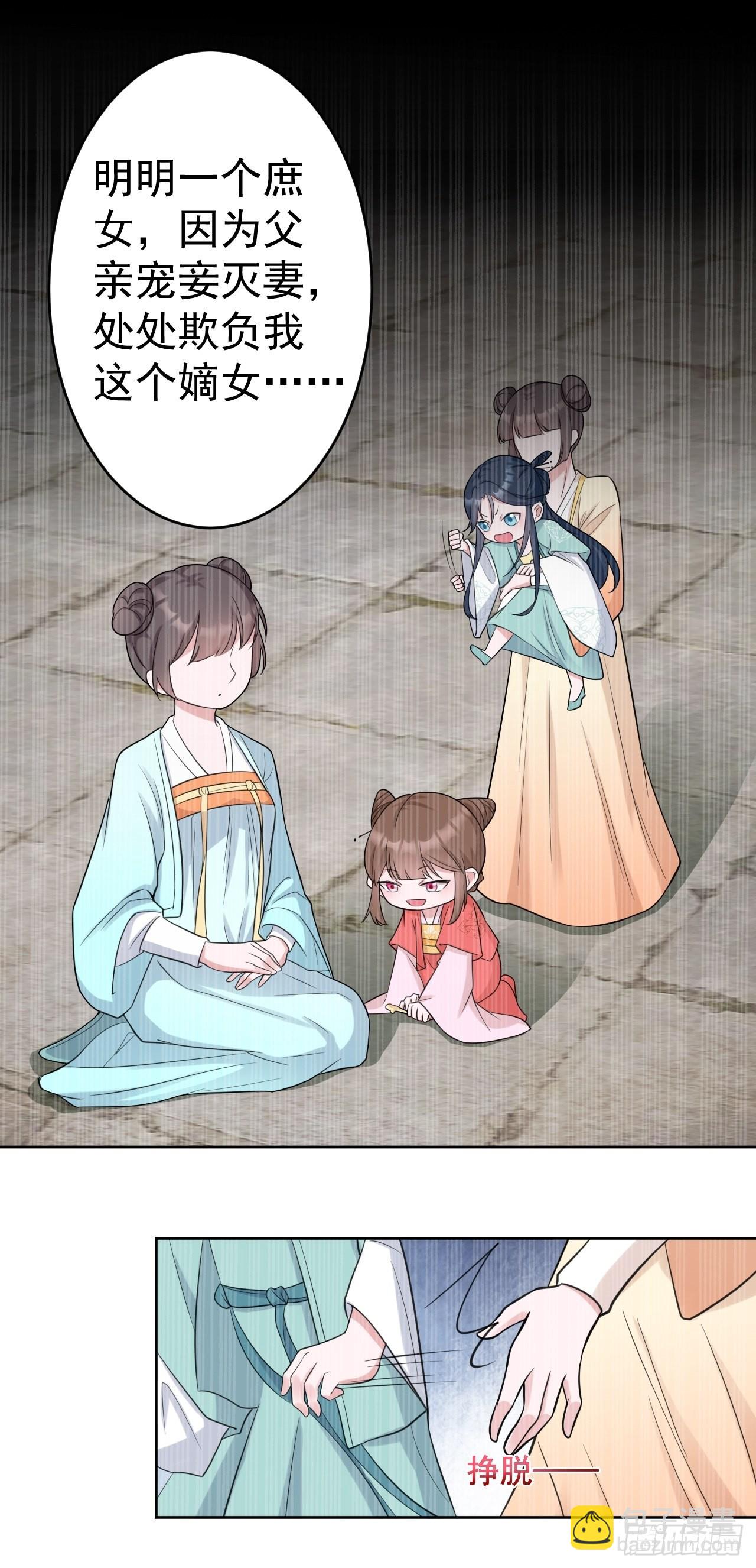 🍶超级绿茶系统 第1话 含恨而死？ 第13页