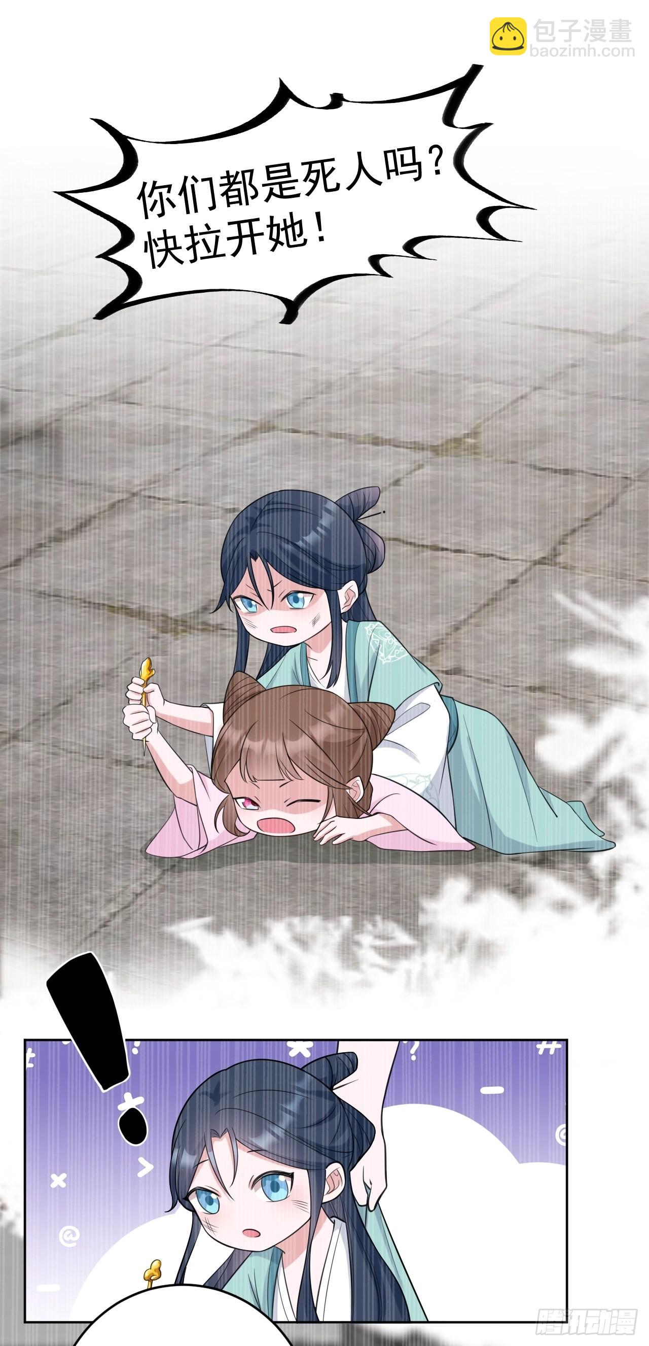 🍶超级绿茶系统 第1话 含恨而死？ 第14页