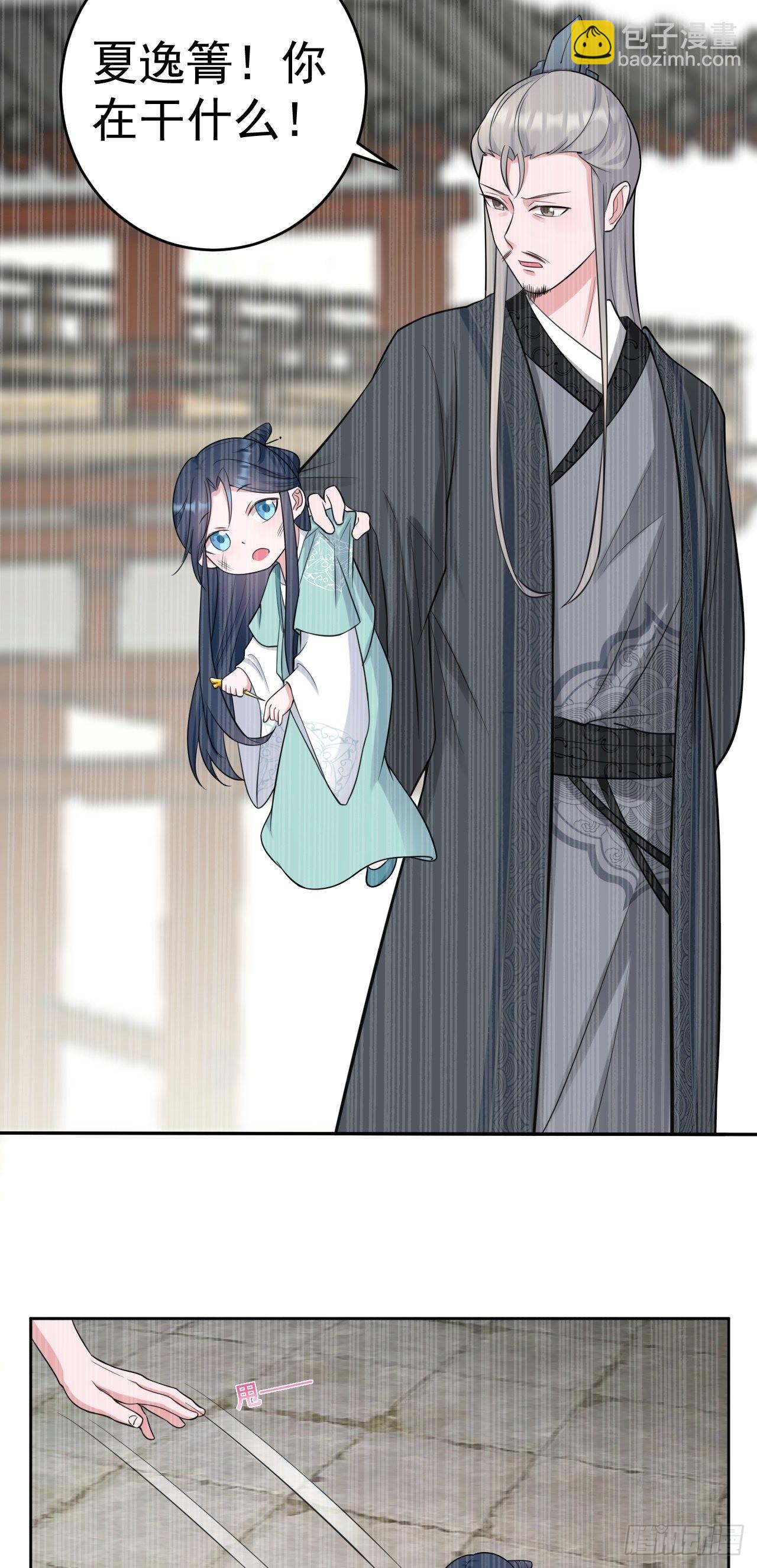 🍶超级绿茶系统 第1话 含恨而死？ 第15页