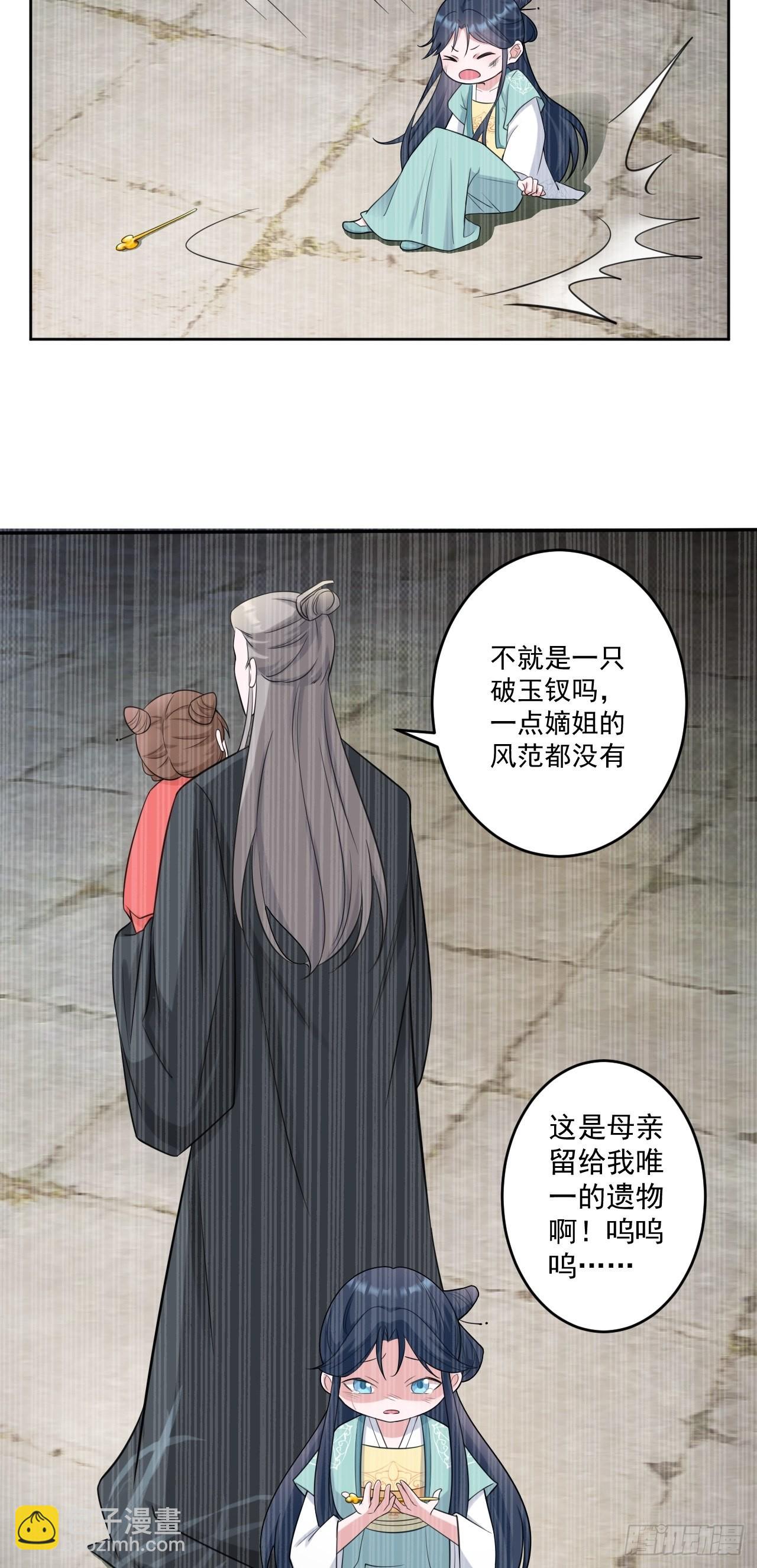 🍶超级绿茶系统 第1话 含恨而死？ 第16页