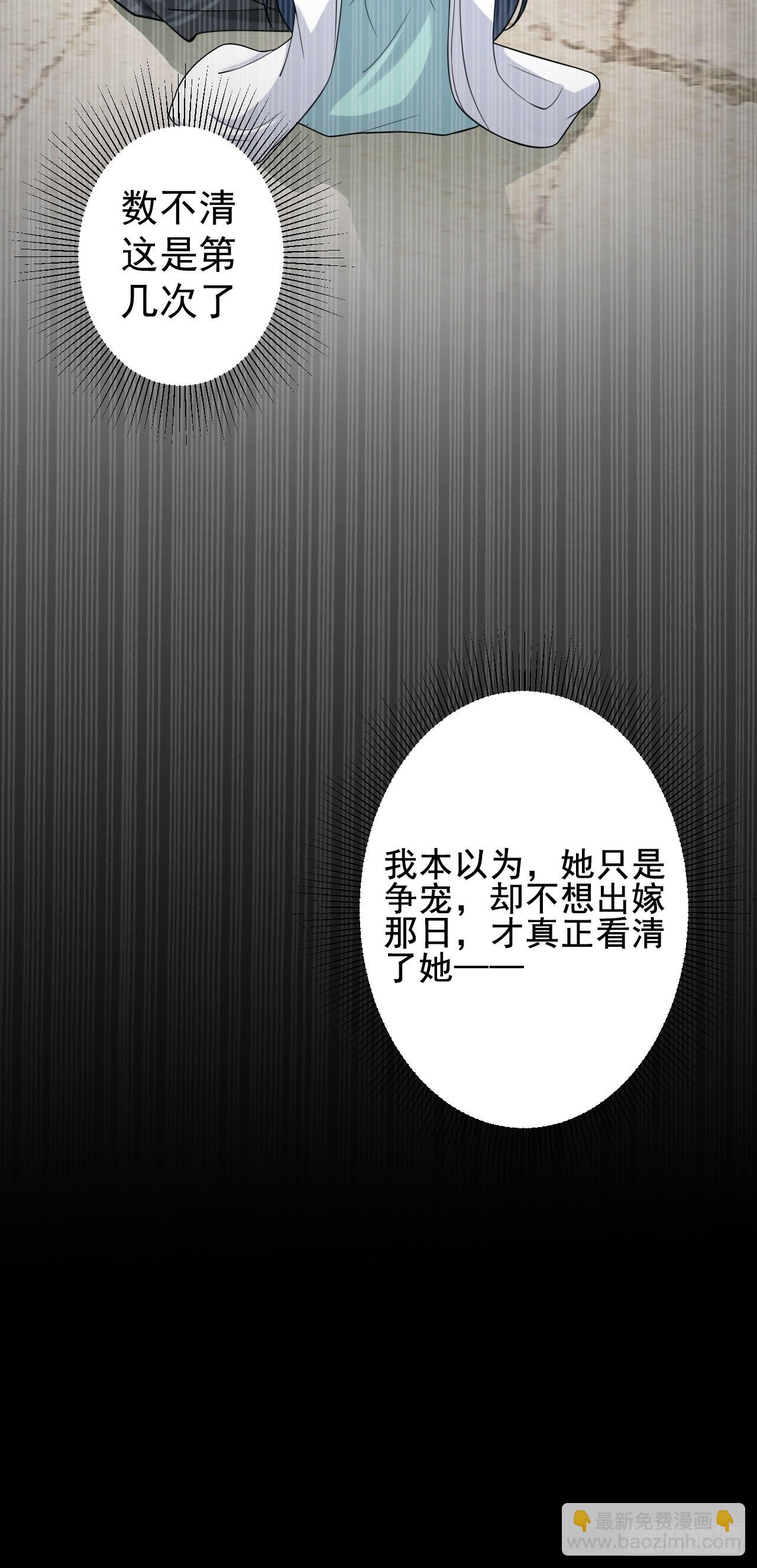 🍶超级绿茶系统 第1话 含恨而死？ 第17页
