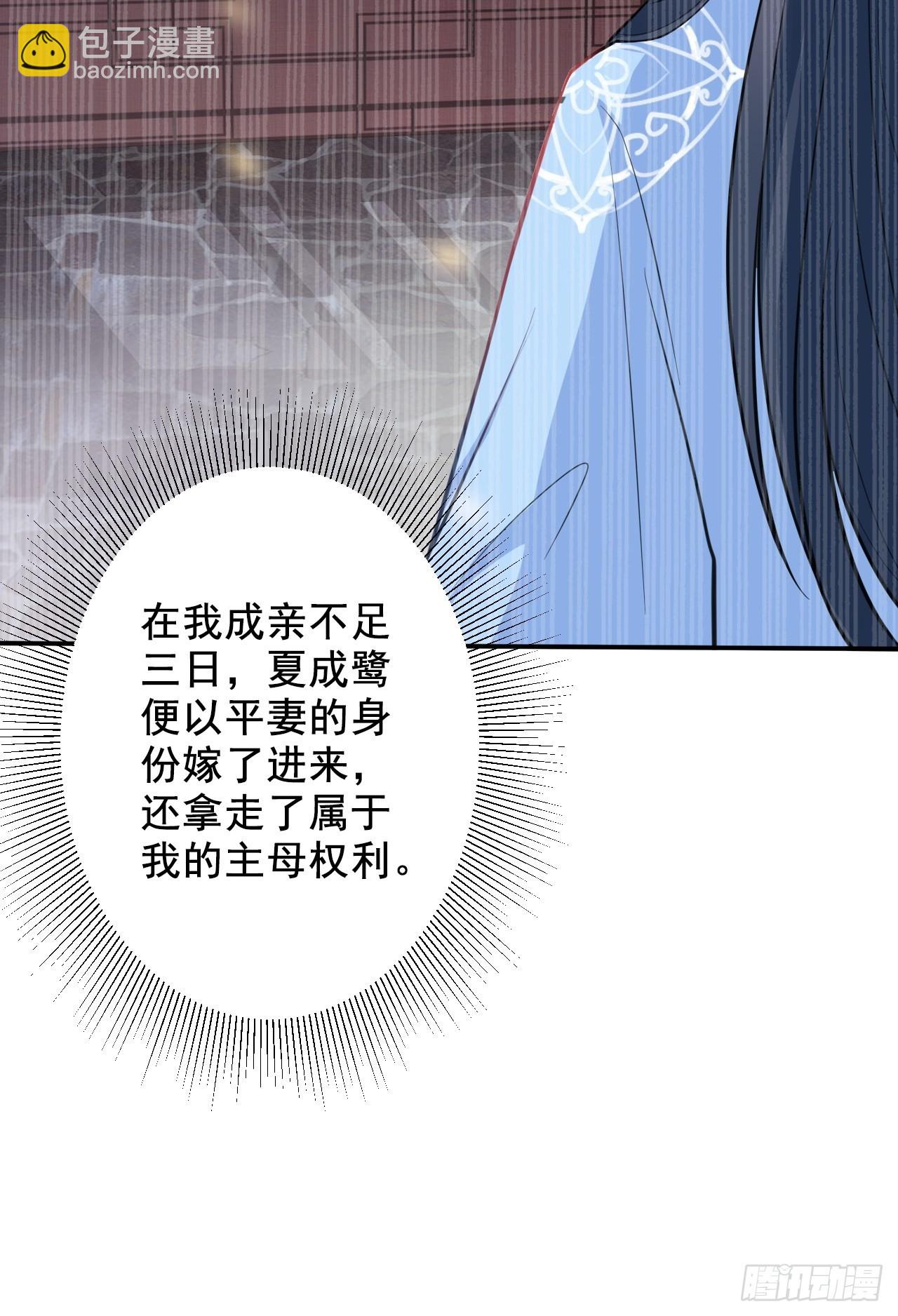 🍶超级绿茶系统 第1话 含恨而死？ 第22页
