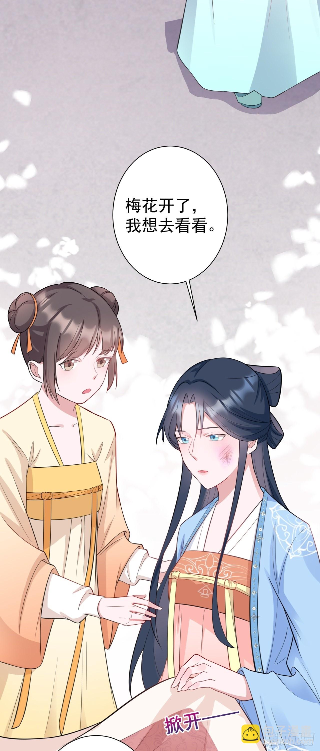 🍶超级绿茶系统 第1话 含恨而死？ 第24页