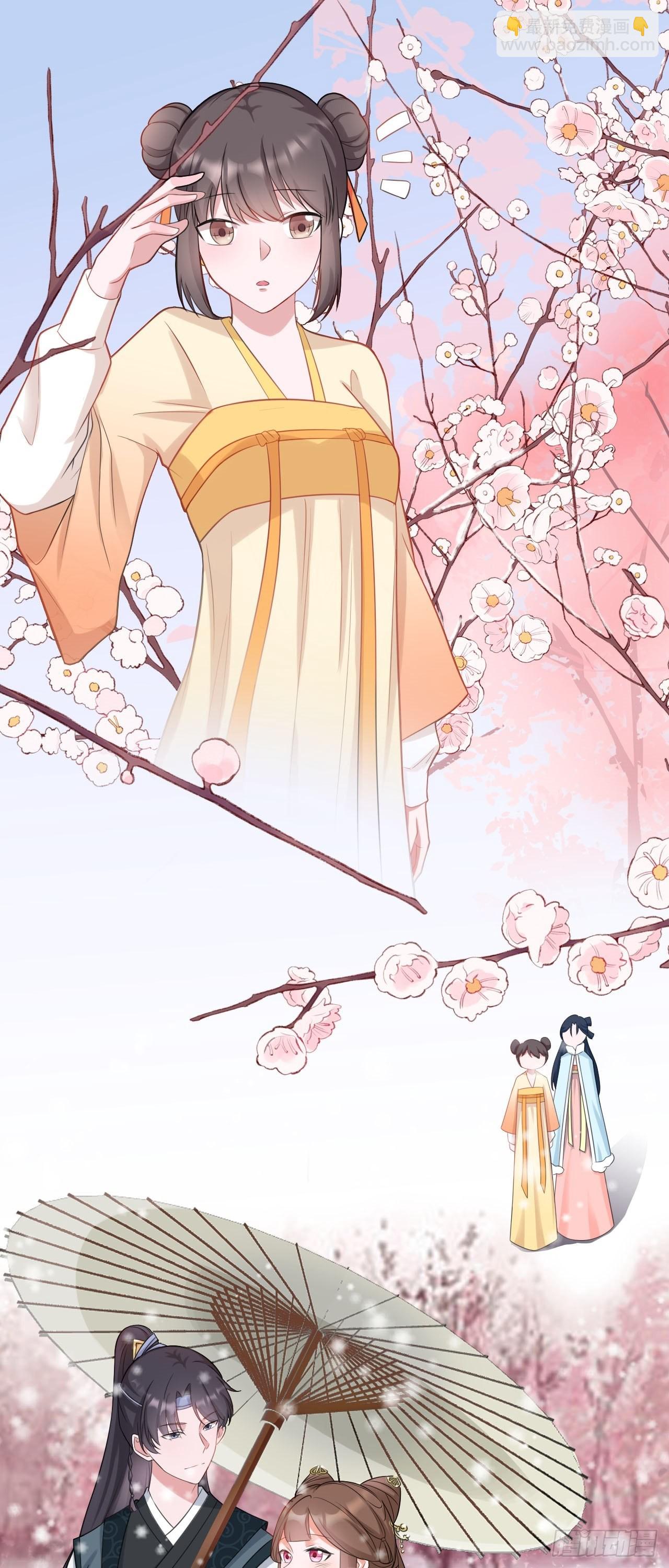 🍶超级绿茶系统 第1话 含恨而死？ 第28页