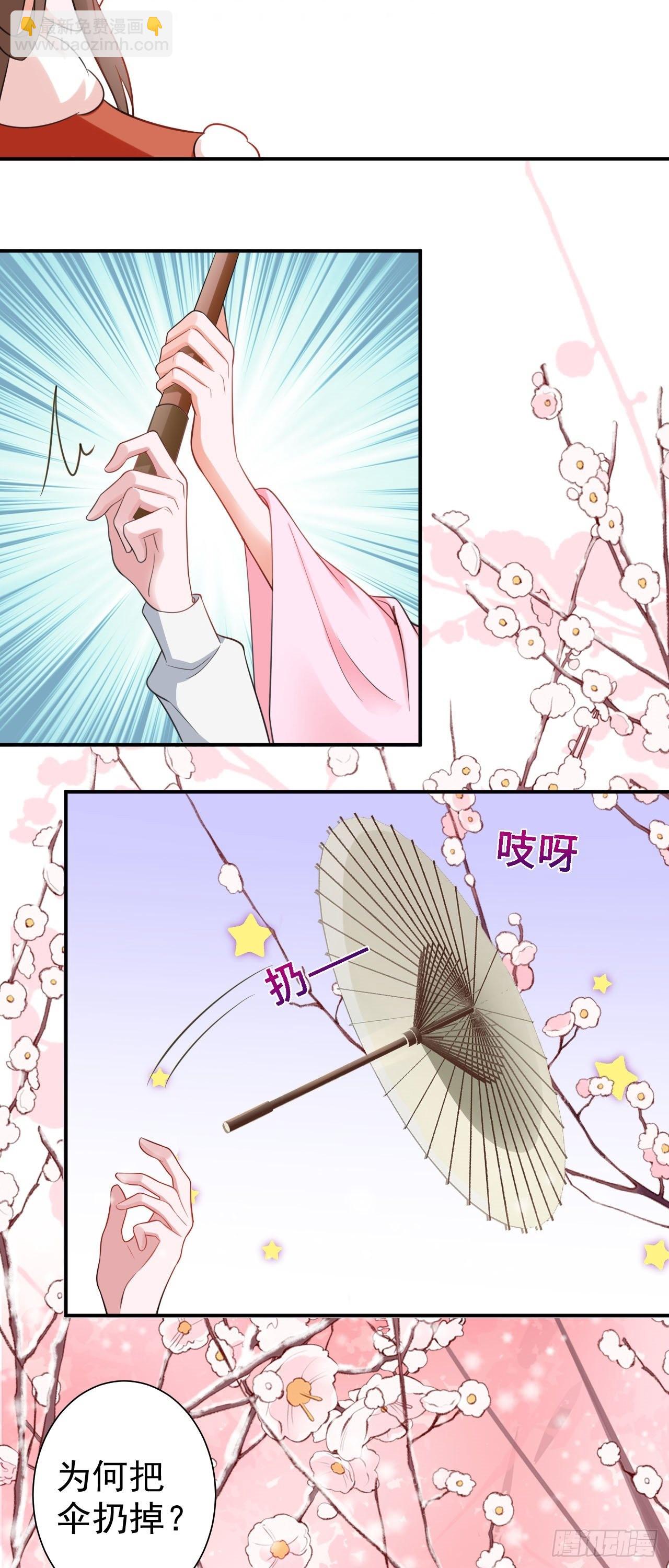 🍶超级绿茶系统 第1话 含恨而死？ 第31页